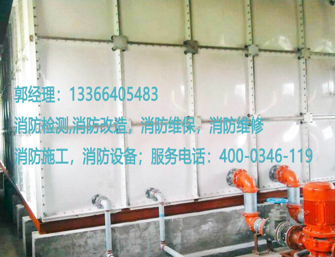 消防水箱維保