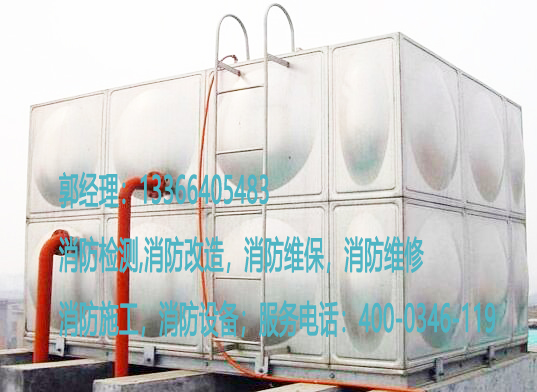 消防水箱維保