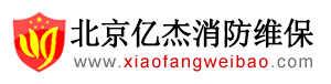 消防維保